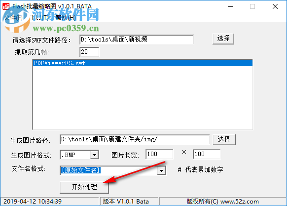 Flash批量缩略图 1.01 免费版