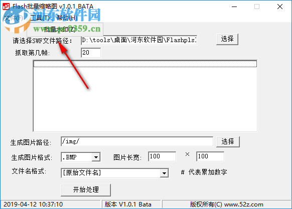 Flash批量缩略图 1.01 免费版