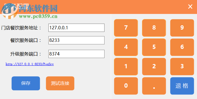 智百威餐天下餐饮管理系统 1.0.0.1 官方版