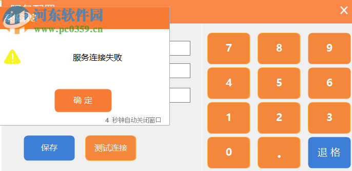智百威餐天下餐饮管理系统 1.0.0.1 官方版