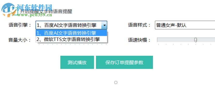 智百威餐天下餐饮管理系统 1.0.0.1 官方版
