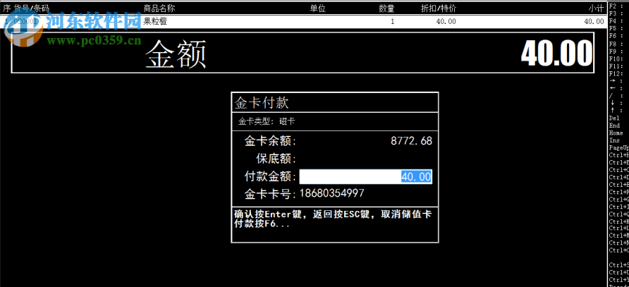 智百威餐天下餐饮管理系统 1.0.0.1 官方版
