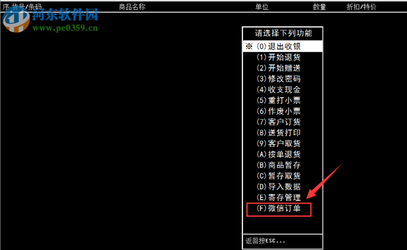 智百威餐天下餐饮管理系统 1.0.0.1 官方版