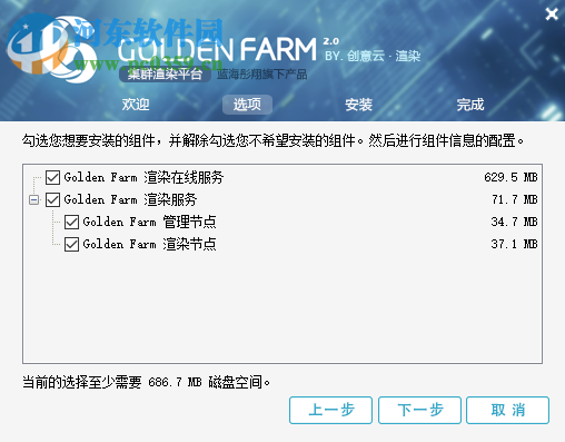 Golden Farm(集群渲染管理软件) 2.0.0 官方版