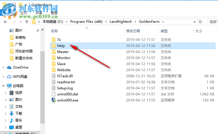 Golden Farm(集群渲染管理软件) 2.0.0 官方版