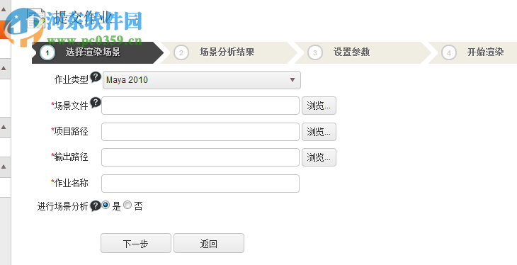 Golden Farm(集群渲染管理软件) 2.0.0 官方版