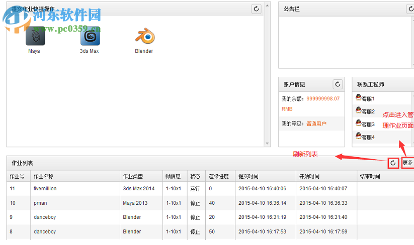 Golden Farm(集群渲染管理软件) 2.0.0 官方版