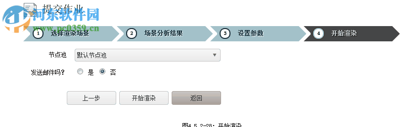 Golden Farm(集群渲染管理软件) 2.0.0 官方版