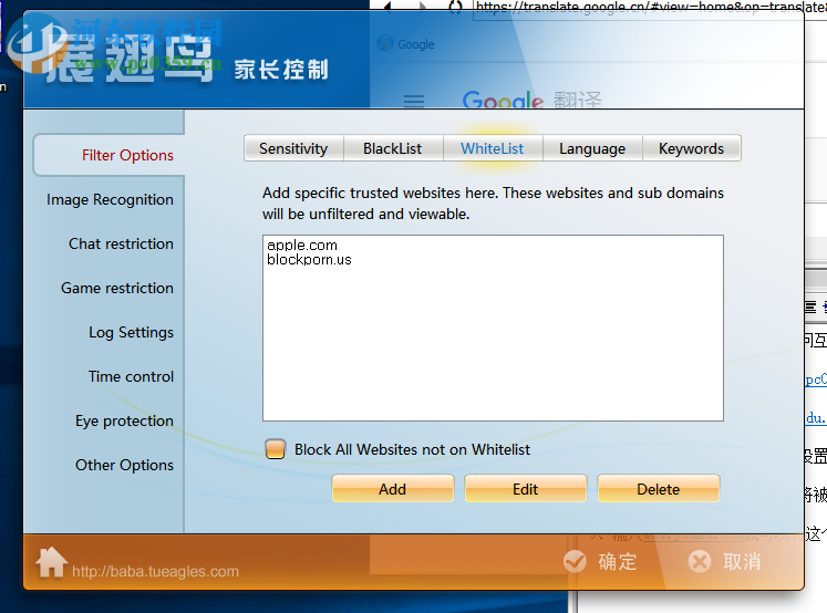 Anti Porn(家长控制软件)
