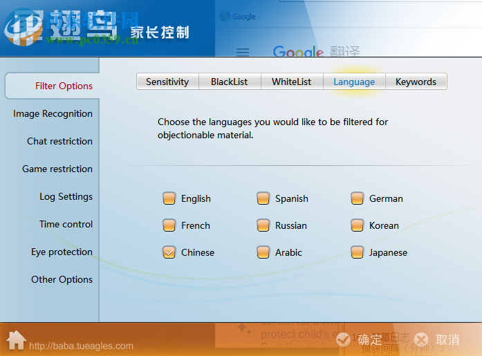 Anti Porn(家长控制软件)