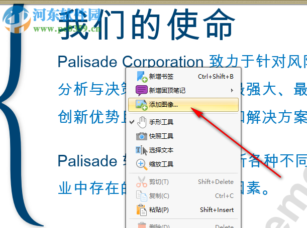 转转大师PDF编辑器 1.1.1.0 官方版