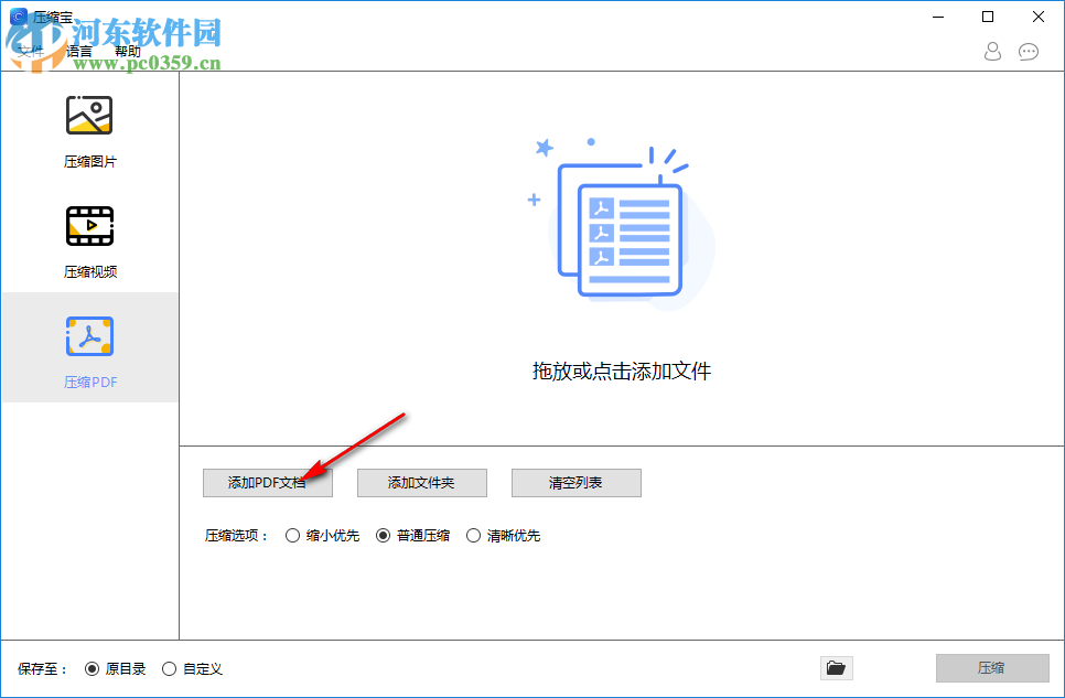 ApowerCompress(专业压缩工具)