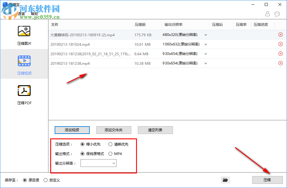 ApowerCompress(专业压缩工具)