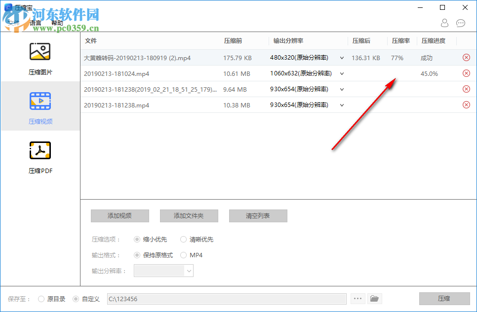 ApowerCompress(专业压缩工具)