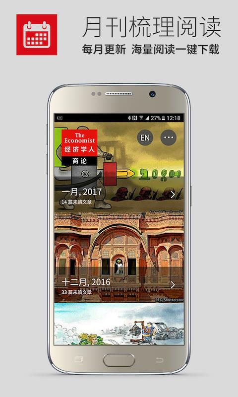 经济学人·商论(5)