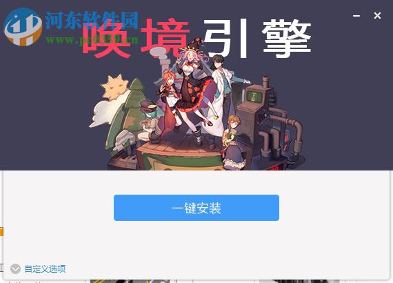 唤境引擎(Evkworld) 0.10.11 官方版