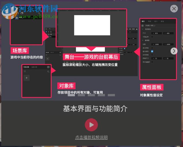 唤境引擎(Evkworld) 0.10.11 官方版