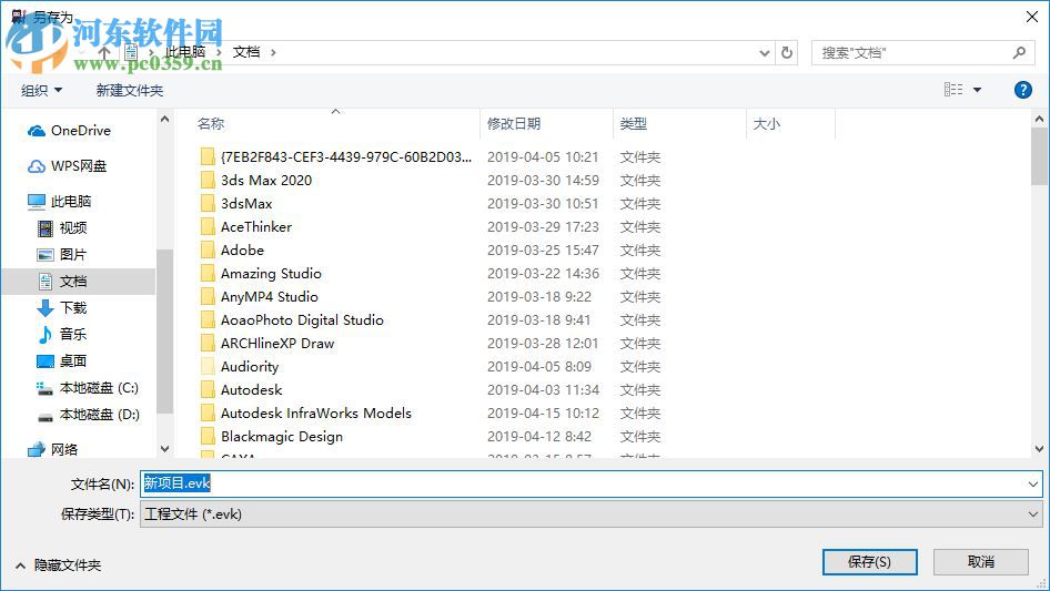 唤境引擎(Evkworld) 0.10.11 官方版