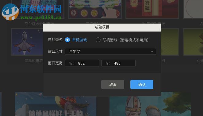 唤境引擎(Evkworld) 0.10.11 官方版