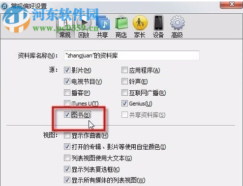 iT Library Clinic(图书管理软件) 1.0 免费版
