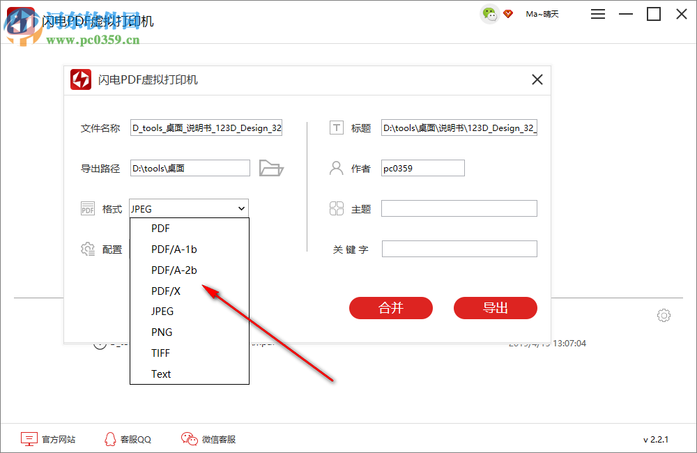 闪电PDF虚拟打印机