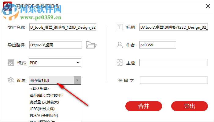 闪电PDF虚拟打印机