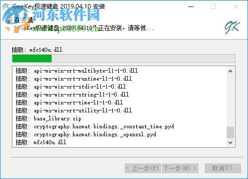 GEEKEY极速键盘 2019.04.10 官方版