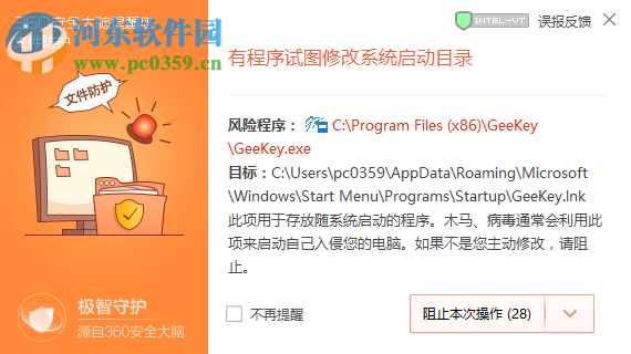 GEEKEY极速键盘 2019.04.10 官方版
