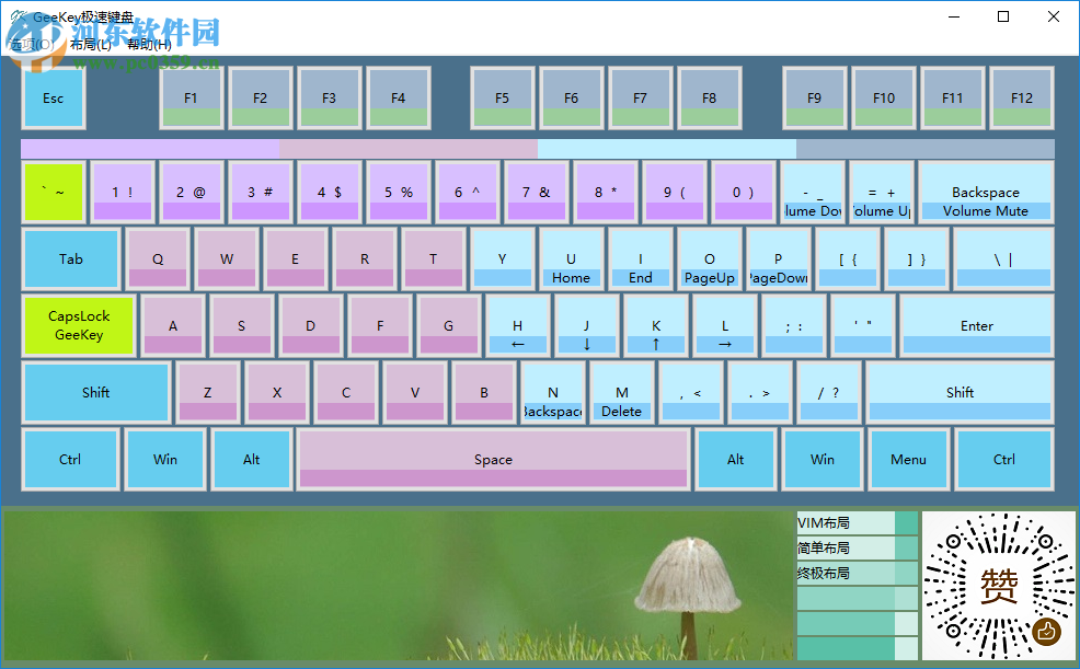 GEEKEY极速键盘 2019.04.10 官方版