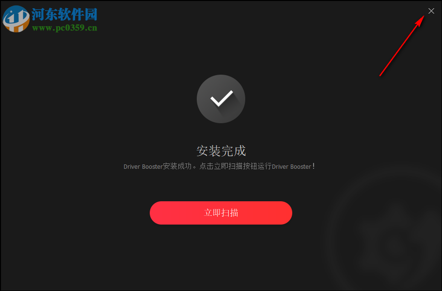 driver booster 6 pro下载(驱动更新) 6.6.0.489 中文版