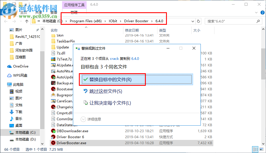 driver booster 6 pro下载(驱动更新) 6.6.0.489 中文版