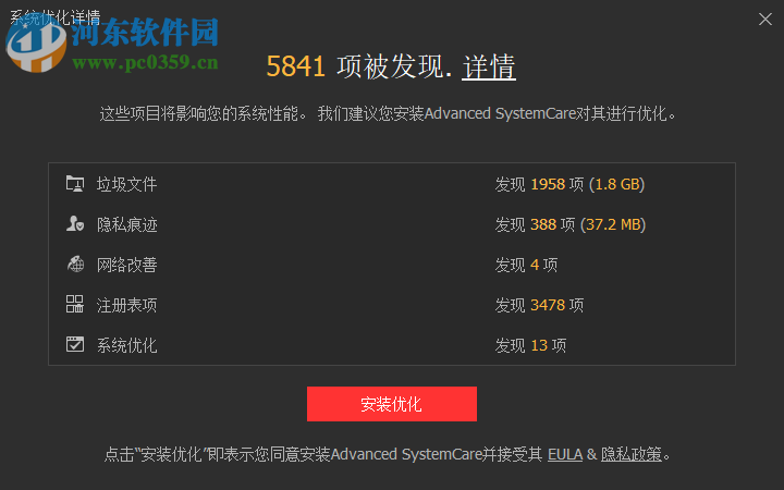 driver booster 6 pro下载(驱动更新) 6.6.0.489 中文版