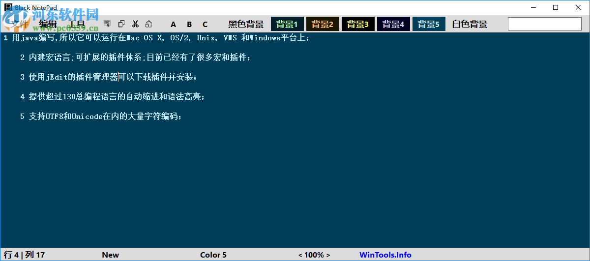 Black Notepad(文字编辑器) 1.1.2.38 绿色中文版