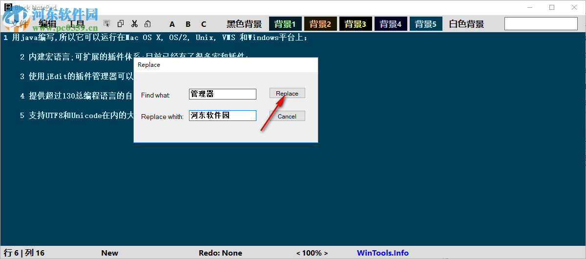 Black Notepad(文字编辑器) 1.1.2.38 绿色中文版