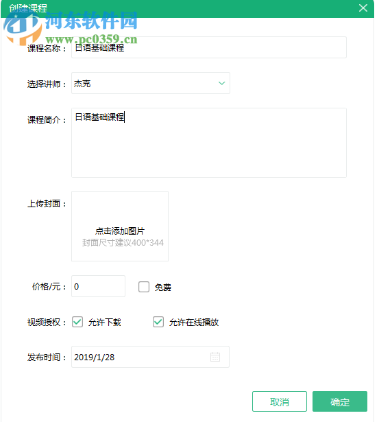 大黄蜂云课堂播放器