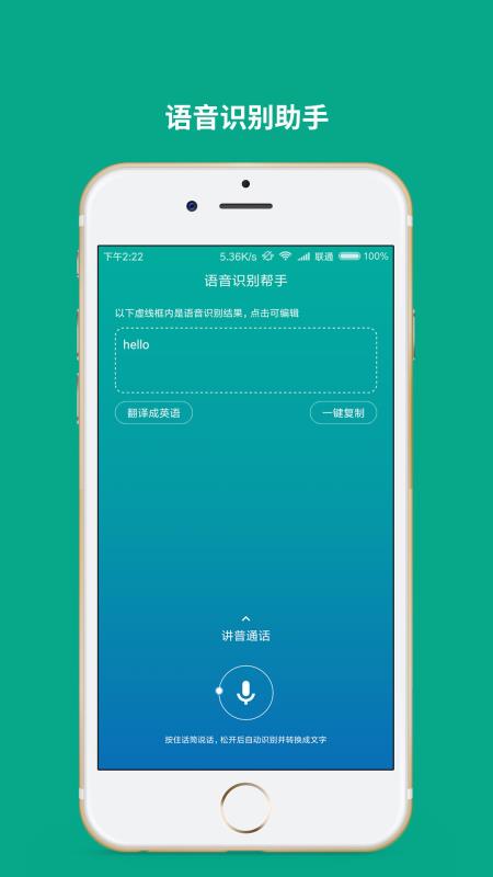 语音识别助手(2)
