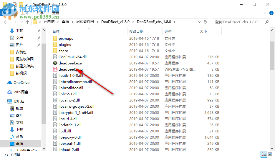 DeaDBeeF(音频播放器) 1.8.0 官方PC版