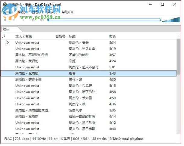 DeaDBeeF(<a href=/zt/yybfq/ target=_blank class=infotextkey>音频播放器</a>) 1.8.0 官方PC版