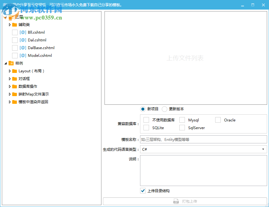 华软代码生成器