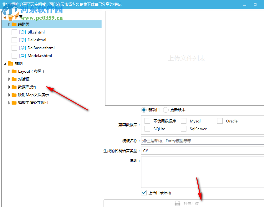 华软代码生成器