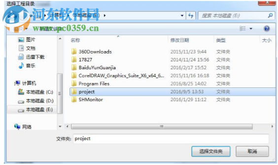 ockyMosaic(无人机影像拼接软件) 1.0.8 官方版