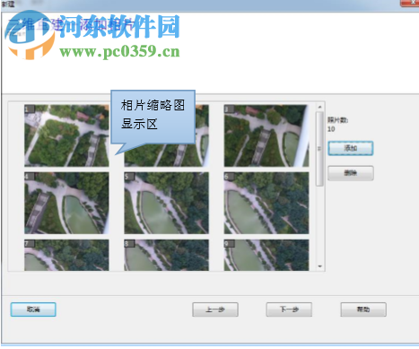 ockyMosaic(无人机影像拼接软件) 1.0.8 官方版