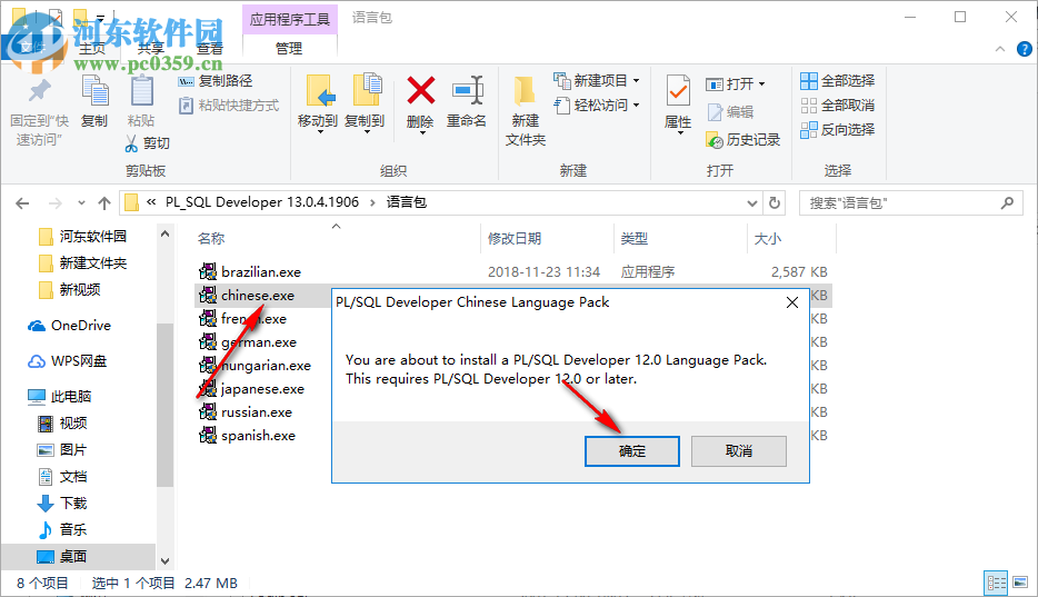 PL/SQL Developer中文版 13.0.4.1906 免费版