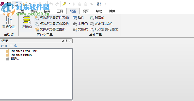 PL/SQL Developer中文版 13.0.4.1906 免费版