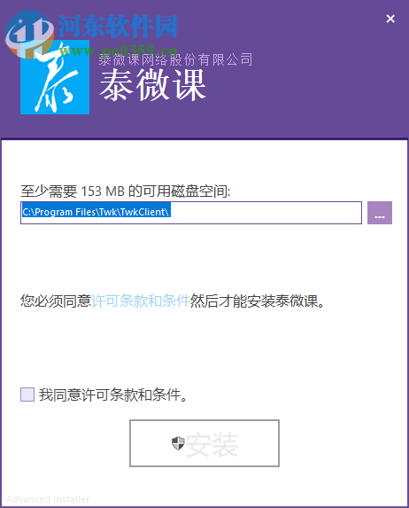 泰微课微课录制软件 2.0 官方版