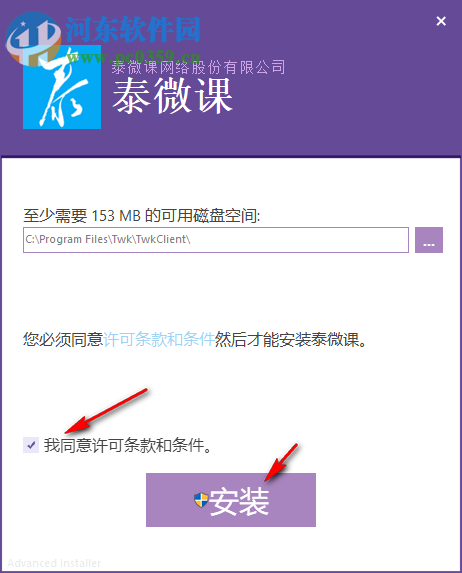 泰微课微课录制软件 2.0 官方版