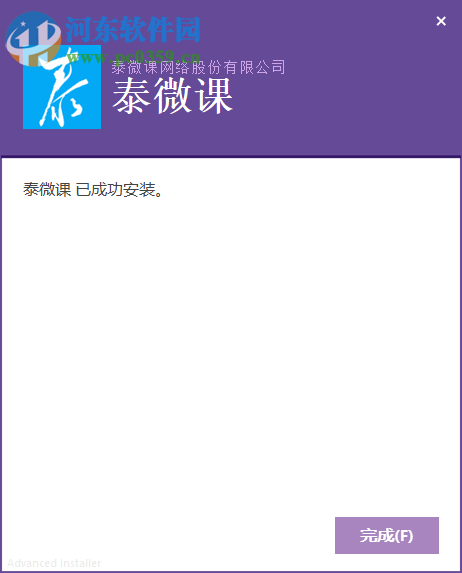 泰微课微课录制软件 2.0 官方版
