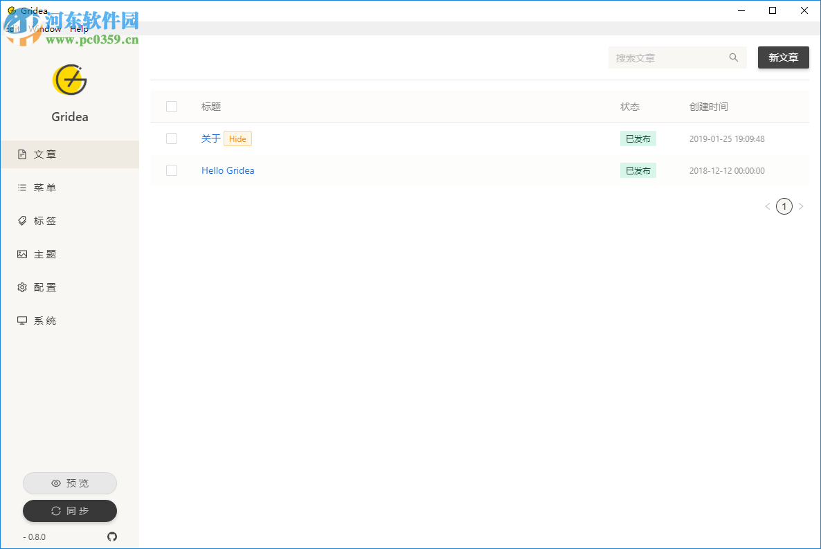 Gridea(静态博客写作客户端)