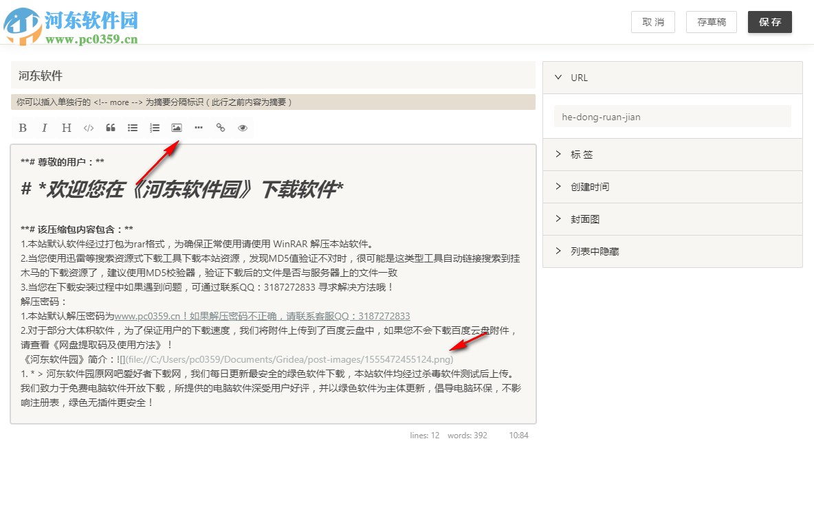 Gridea(静态博客写作客户端)