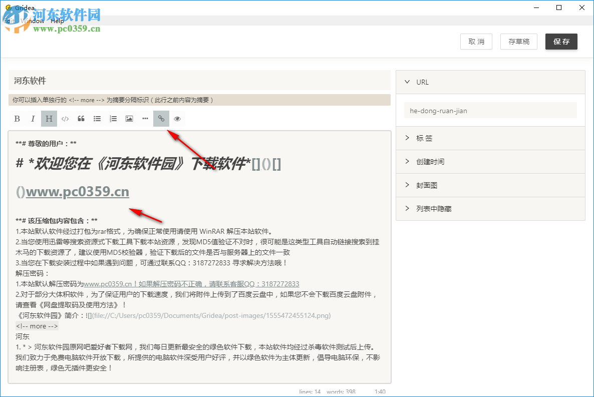Gridea(静态博客写作客户端)